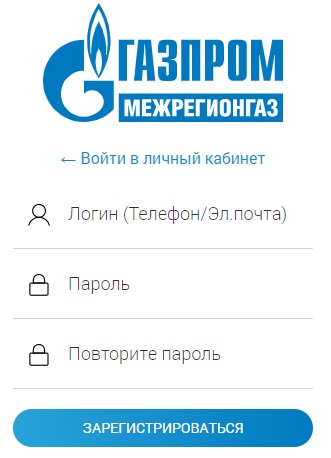 Peterburgregiongaz.ru – особенности личного кабинета Peterburgregiongaz.ru – особенности личного кабинета