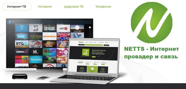 Netts.ru &ndash; регистрация абонента, вход в личный кабинет, особенности работы