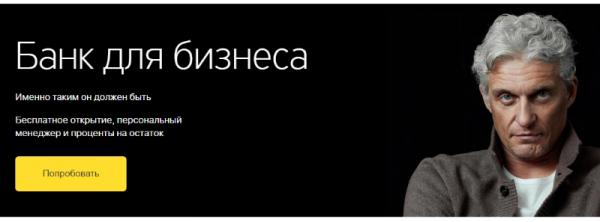 Вход в личный кабинет Тинькофф Бизнес Вход в личный кабинет Тинькофф Бизнес