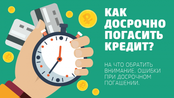 Как оформить займ на полгода: пошаговая инструкция, выбор МФО Как оформить займ на полгода: пошаговая инструкция, выбор МФО