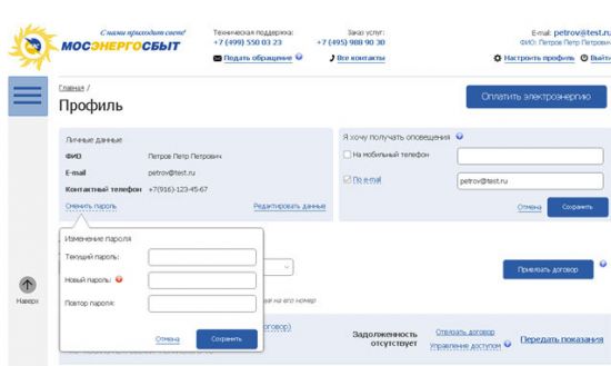 Как зарегистрироваться на сайте www.mosenergosbyt.ru Как зарегистрироваться на сайте www.mosenergosbyt.ru