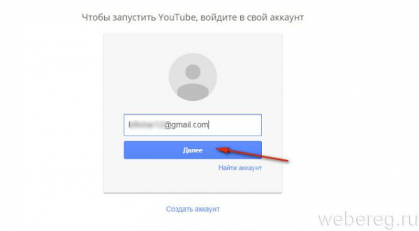 Как создать и настроить аккаунт в Ютубе Как создать и настроить аккаунт в Ютубе