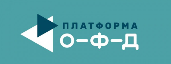 Личный кабинет клиента Платформы ОФД &ndash; регистрация, вход, особенности работы