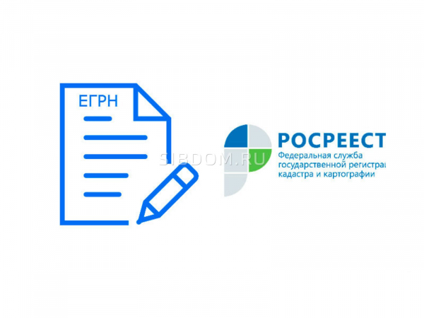 Расширится перечень сведений из ЕГРН, опубликованных в открытом доступе