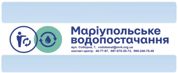 Личный кабинет компании Мариуполь Водоканал: алгоритм регистрации, функции аккаунта Личный кабинет компании Мариуполь Водоканал: алгоритм регистрации, функции аккаунта