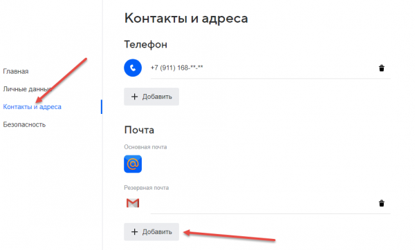 Что значит резервный адрес электронной почты Что значит резервный адрес электронной почты