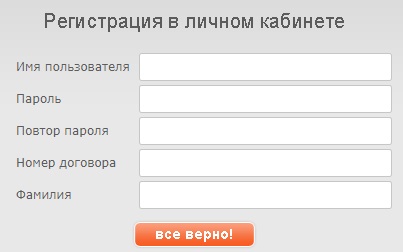 Войти в личный кабинет интернет-провайдера Вилтел