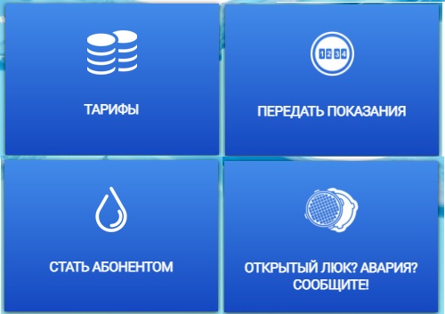 вода крыма личный кабинет, гуп вода крыма личный кабинет, вода крыма личный кабинет симферополь, гуп рк вода крыма личный кабинет регистрация