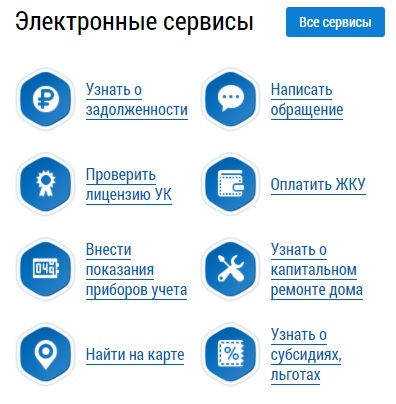 Регистрация и вход в личный кабинет ГИС ЖКХ