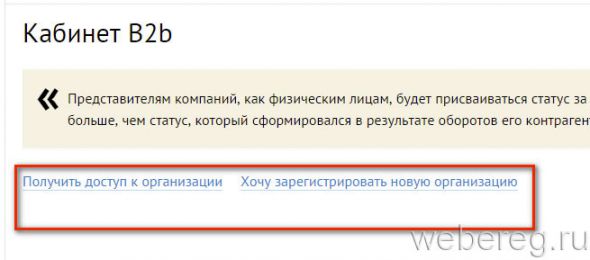 Инструкция по регистрации в Ситилинке Инструкция по регистрации в Ситилинке
