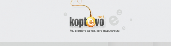 Коптево Нет: регистрация личного кабинета, вход, функционал