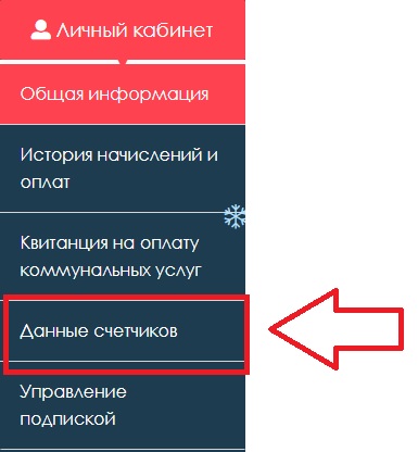 Личный кабинет &laquo;Курскводоканал&raquo;: инструкция для входа, возможности аккаунта