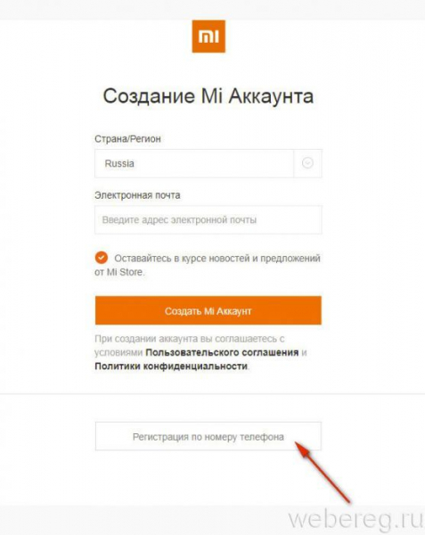 Как создать аккаунт в Miui Как создать аккаунт в Miui