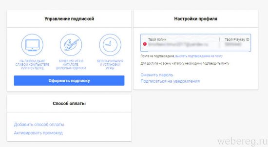 Как зарегистрироваться в Play Key Как зарегистрироваться в Play Key