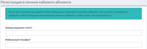 Как выполнить вход в личный кабинет Ставрополь Межрегионгаз на сайте lk.regiongaz.ru