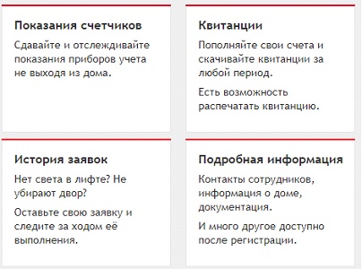 Особенности личного кабинета в УК Эфес Особенности личного кабинета в УК Эфес