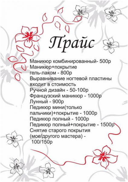 5 этапов реализации бизнеса по наращиванию ногтей на дому 5 этапов реализации бизнеса по наращиванию ногтей на дому