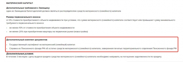 Как получить ипотеку с маленькой официальной зарплатой? Как получить ипотеку с маленькой официальной зарплатой?