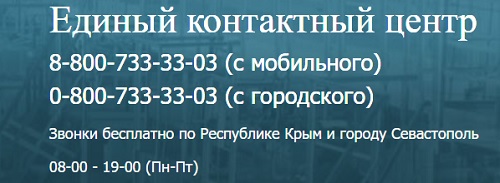 Личный кабинет компании Водоканал Севастополь: инструкция по регистрации, преимущества аккаунта Личный кабинет компании Водоканал Севастополь: инструкция по регистрации, преимущества аккаунта