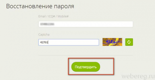 Как зарегистрироваться в ICQ?
