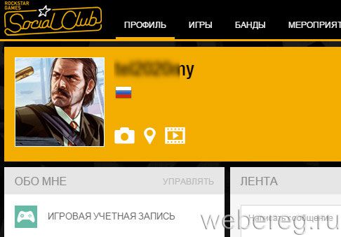 Инструкция по регистрации в Social Club GTA 5 Инструкция по регистрации в Social Club GTA 5