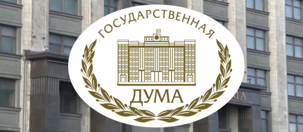 Личный кабинет Госдумы: регистрация, авторизация и как правильно пользоваться Личный кабинет Госдумы: регистрация, авторизация и как правильно пользоваться