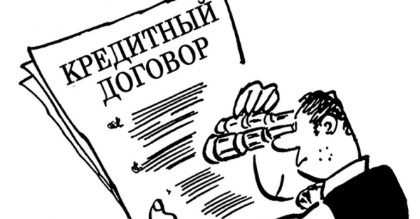Беспроцентный займ для малого бизнеса: алгоритм оформления, необходимые документы Беспроцентный займ для малого бизнеса: алгоритм оформления, необходимые документы