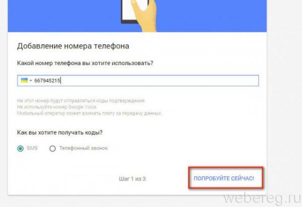 Вход в аккаунт почтового сервиса gmail.com