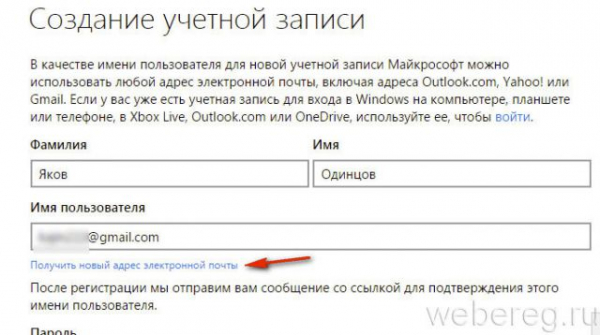 Как зарегистрироваться на сайте Xbox.com Как зарегистрироваться на сайте Xbox.com