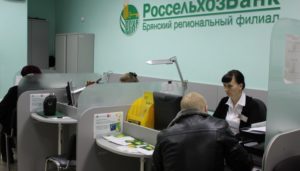 Условия и оформление целевой ипотеки без первоначального взноса в Россельхозбанке