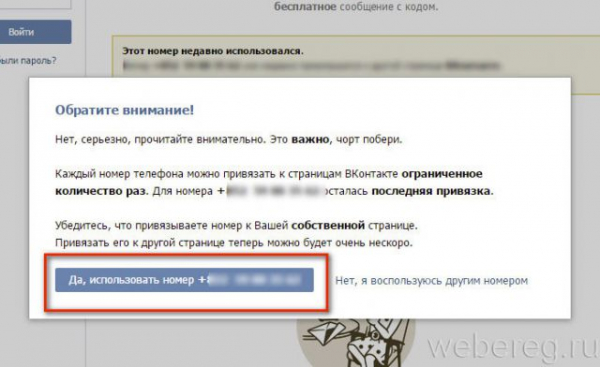 Как зарегистрироваться ВКонтакте без мобильного телефона?