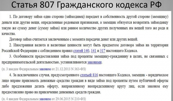 Новация векселя в займ: правила оформления договора, важные условия Новация векселя в займ: правила оформления договора, важные условия