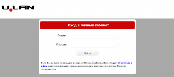 Личный кабинет Улан