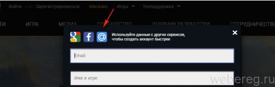 Как зарегистрироваться на сайте Crossout Как зарегистрироваться на сайте Crossout