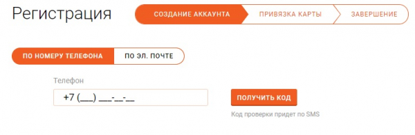 Личный кабинет ЕТК &laquo;Стрелка&raquo;: регистрация и вход, информация о сервисе