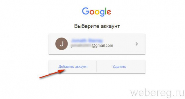 Вход в аккаунт почтового сервиса gmail.com