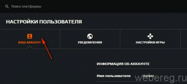 Удаление аккаунта в Faceit