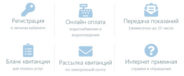 Личный кабинет на сайте Клинводоканал.ру: правила регистрации, функции аккаунта&nbsp;