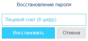 Личный кабинет для клиентов компании Новатэк Личный кабинет для клиентов компании Новатэк