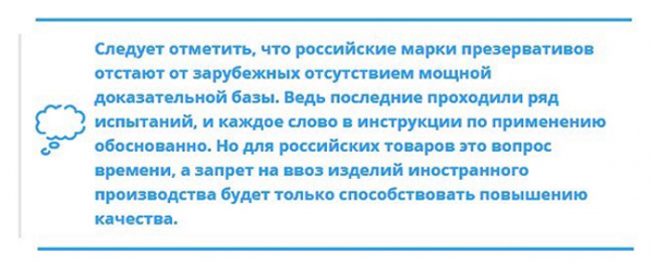 Производство презервативов: технология, оборудование, прибыль