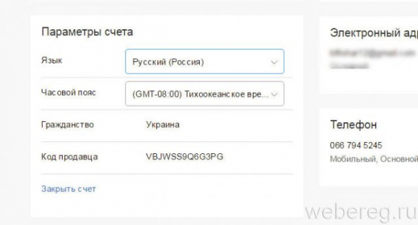 Как зарегистрировать или удалить аккаунт PayPal Как зарегистрировать или удалить аккаунт PayPal