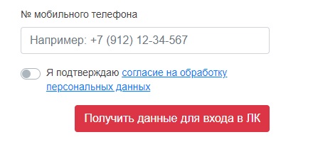 Домофонная компания Петруня &ndash; регистрация на сайте, вход в личный кабинет
