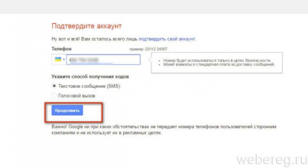 Вход в аккаунт почтового сервиса gmail.com