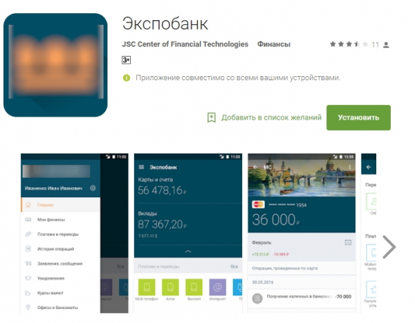 Регистрация в личном кабинете Экспобанка: пошаговый алгоритм, способы восстановления пароля Регистрация в личном кабинете Экспобанка: пошаговый алгоритм, способы восстановления пароля