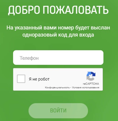 Войти в личный кабинет Ирбис Войти в личный кабинет Ирбис