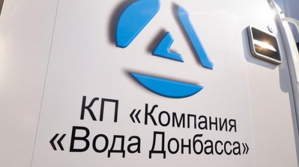 Вода Донбасса – как зарегистрировать личный кабинет потребителя Вода Донбасса – как зарегистрировать личный кабинет потребителя