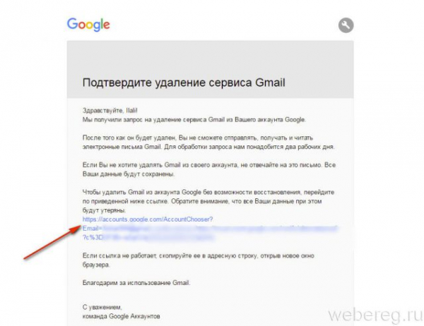 Как удалить аккаунт в электронной почте Gmail