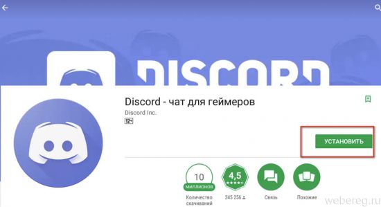 Как зарегистрироваться в Discord