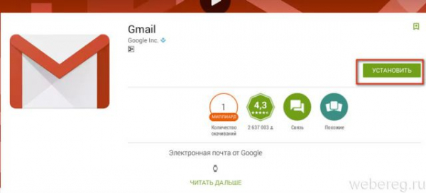 Вход в аккаунт почтового сервиса gmail.com