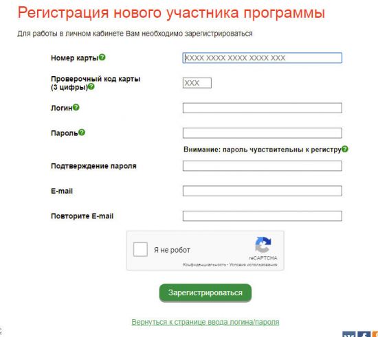 Как зарегистрироваться на сайте belorusneft.by